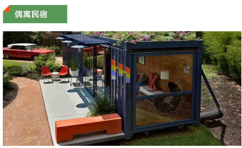 偶寓轻钢结构民宿