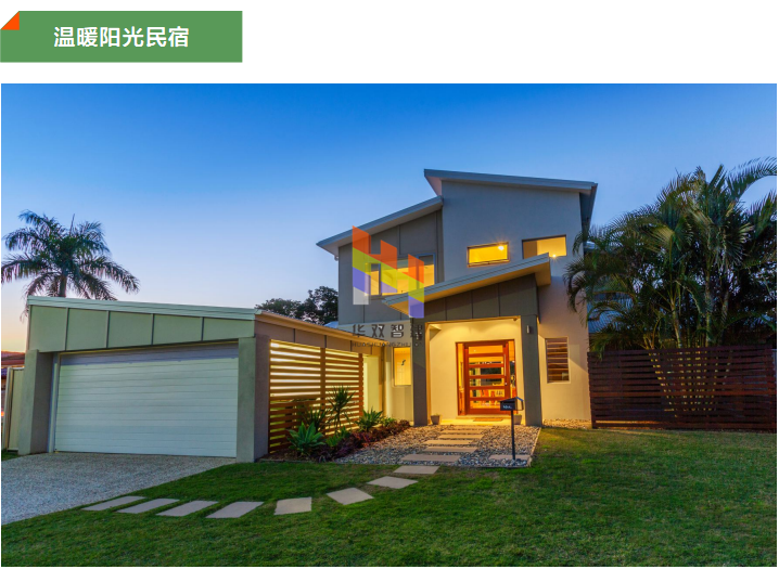 温暖阳光钢结构民宿