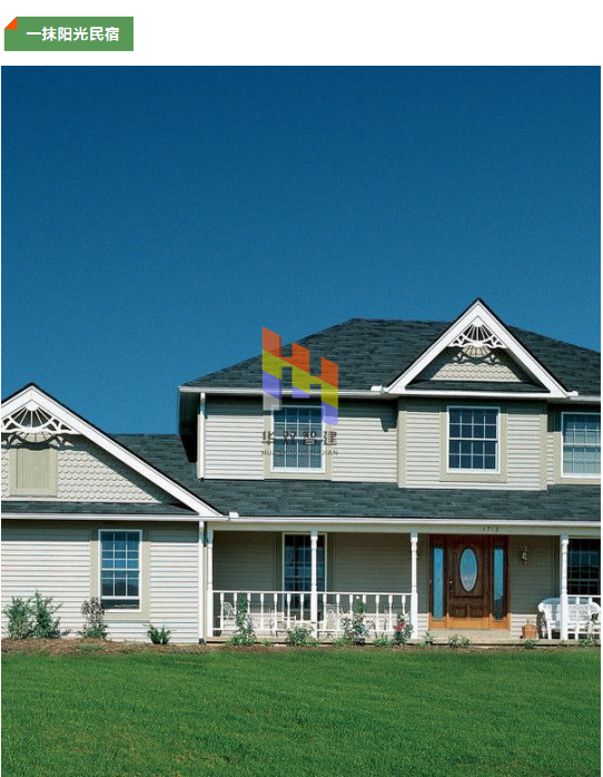 一抹阳光钢结构民宿