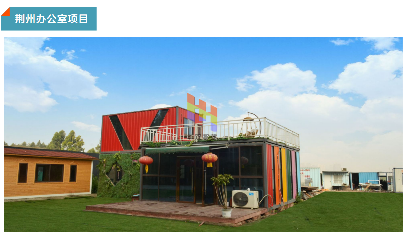 荆州办公室项目