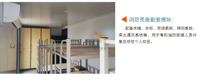 双车库消防站