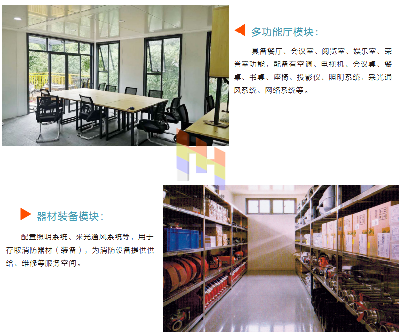 双车库消防站