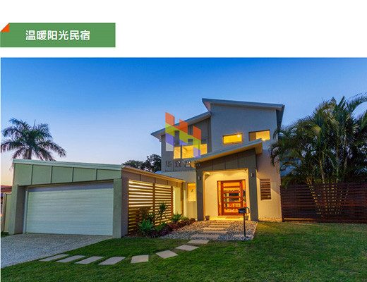 温暖阳光钢结构民宿