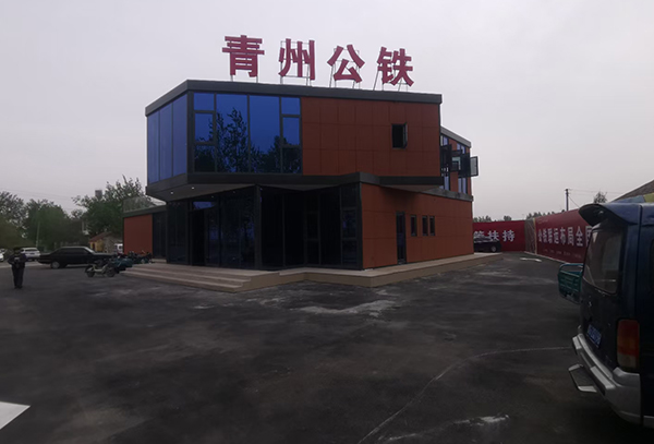 青州公铁物流售楼部