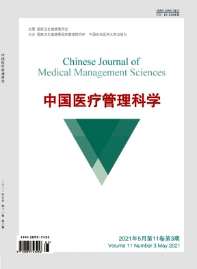 中国医疗管理科学