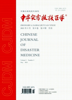 中华灾害救援医学
