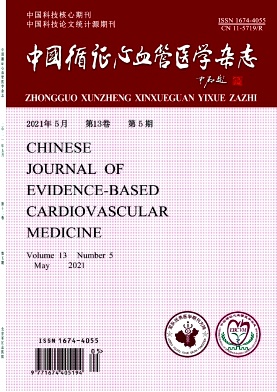 中國循證心血管醫學雜志