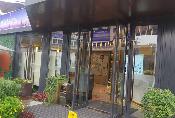 集装箱售楼部
